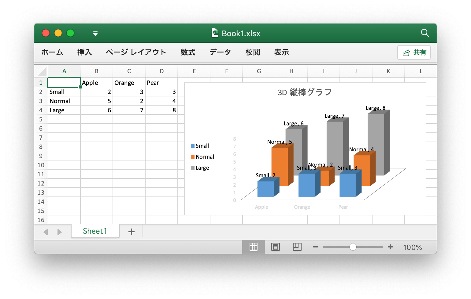 Go 言語を使用して Excel ドキュメントで 3D 縦棒グラフ 作成する