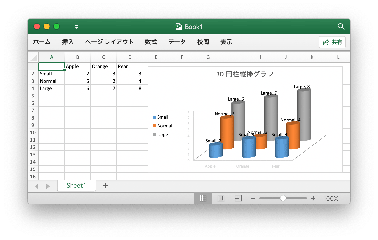 Go 言語を使用して Excel ドキュメントで 3D 円柱縦棒グラフ 作成する
