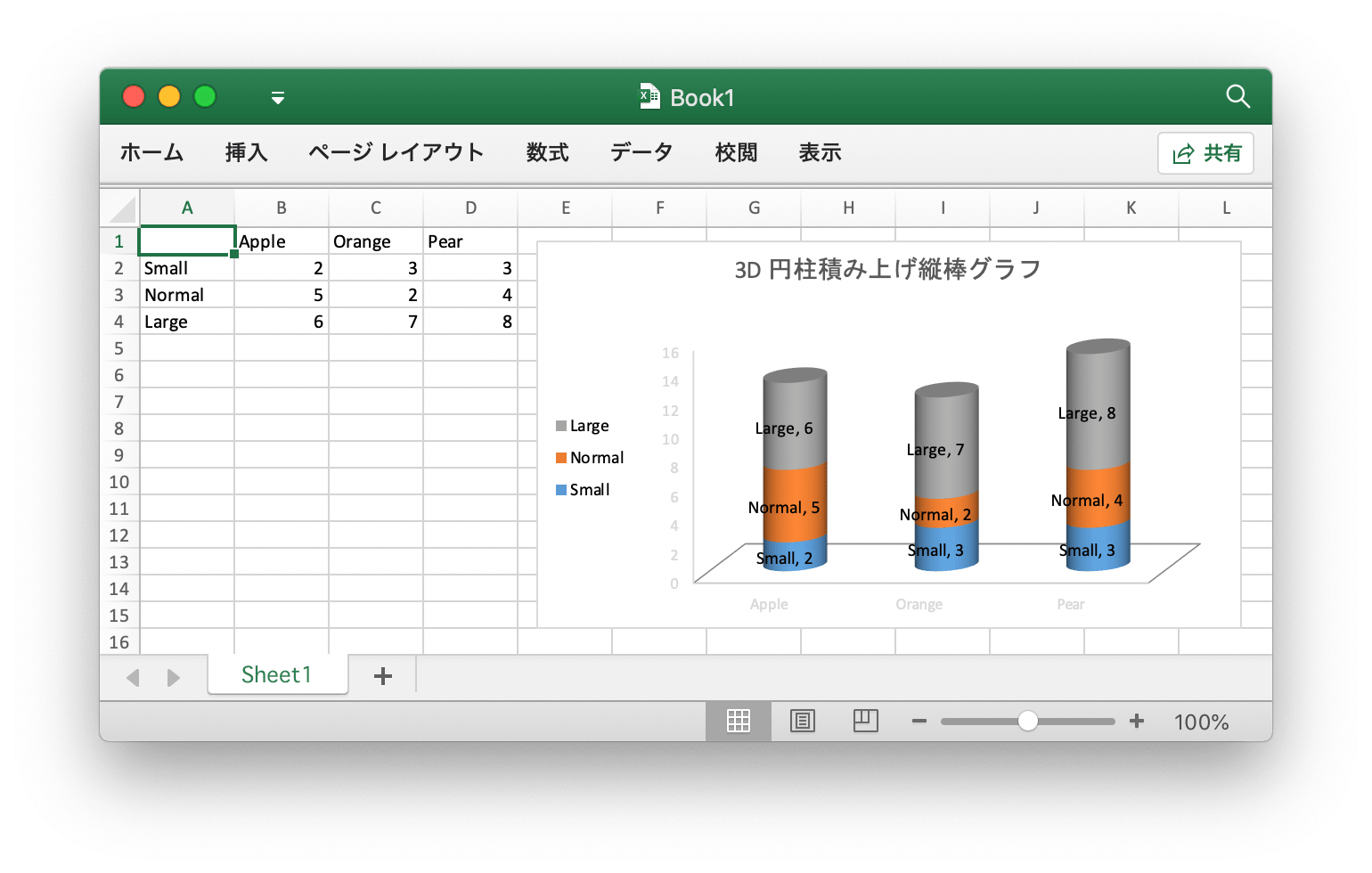 Go 言語を使用して Excel ドキュメントで 3D 円柱積み上げ縦棒グラフ 作成する
