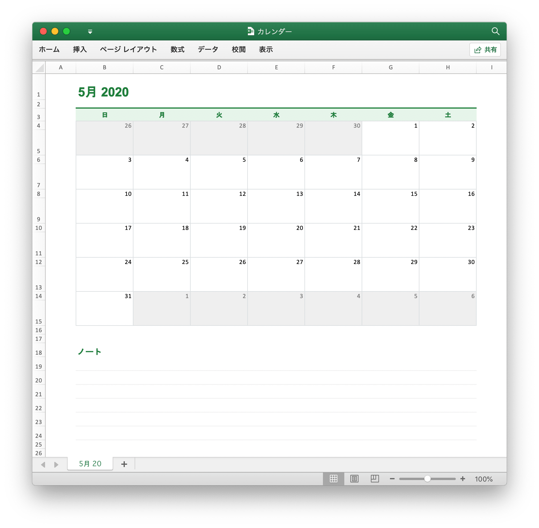 Go を使用して Excel でカレンダーを作成する