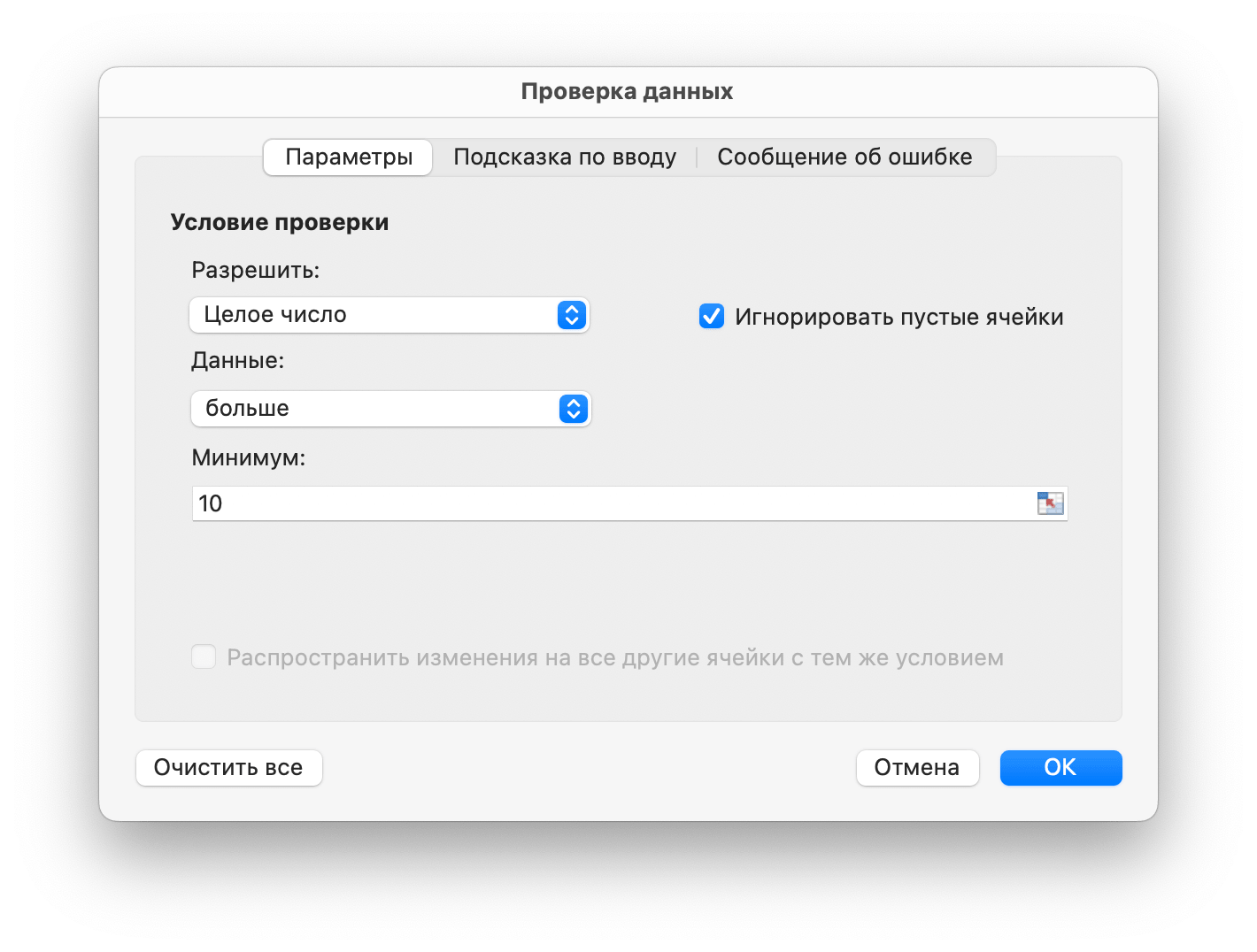 Не проверенные данные. Сверка данных. Проверка данных.