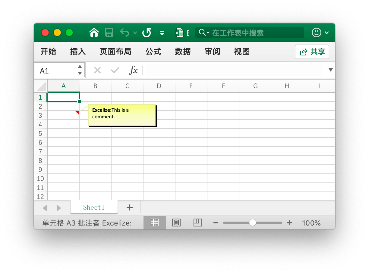 在 Excel 文档中添加批注