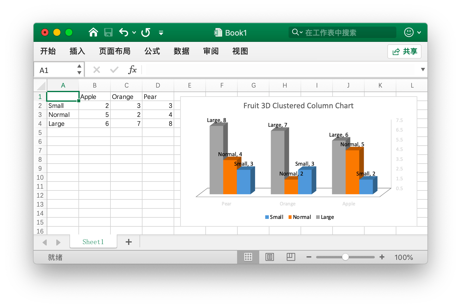使用 Go 语言在 Excel 文档中创建三维簇状柱形图
