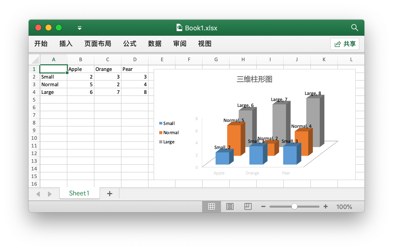 使用 Go 语言在 Excel 文档中创建三维柱形图