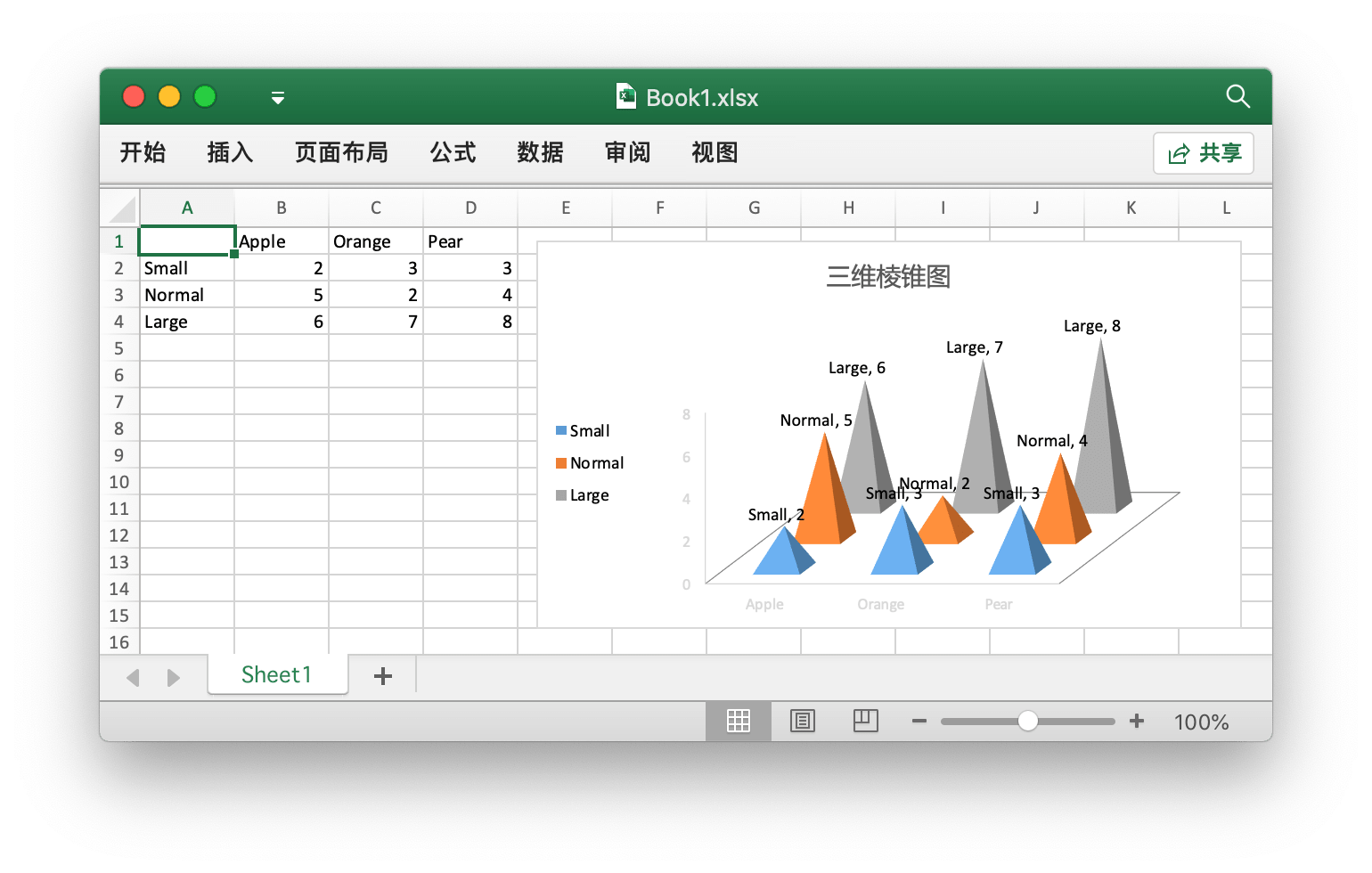 使用 Go 语言在 Excel 文档中创建三维棱锥图