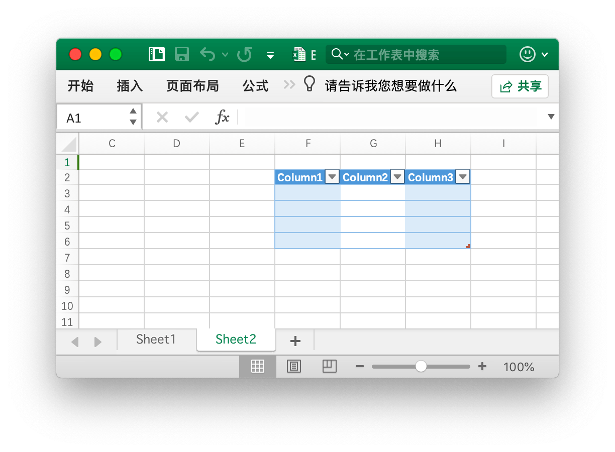 工具函数 Excelize 简体字文档