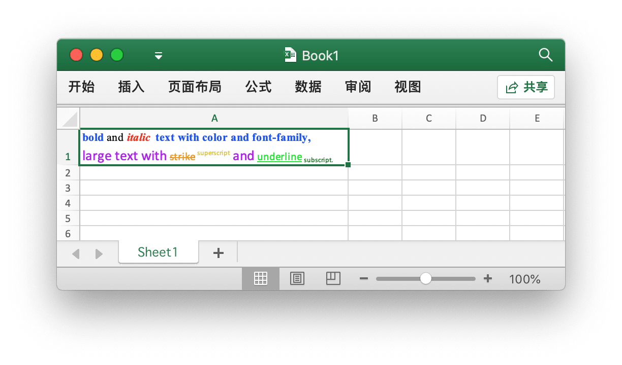 单元格 Excelize 简体字文档