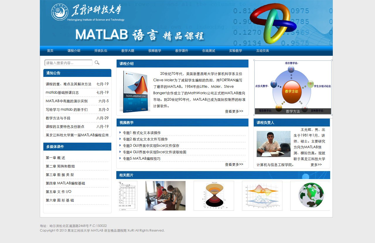 Matlab Courses Website