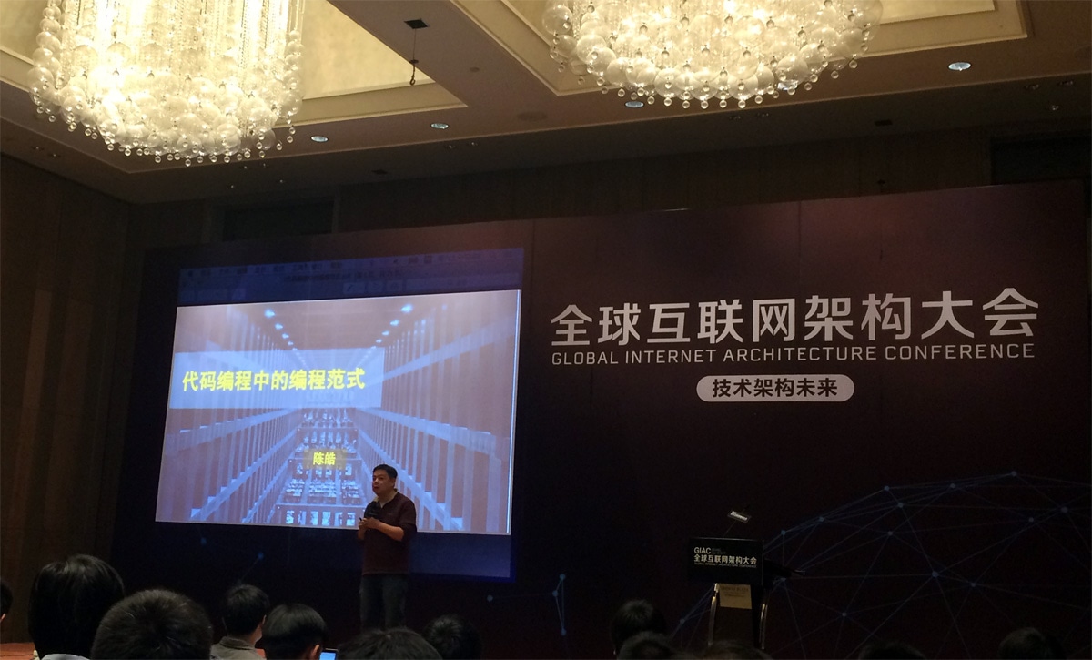 Global Internet Architecture Conference of China 2016